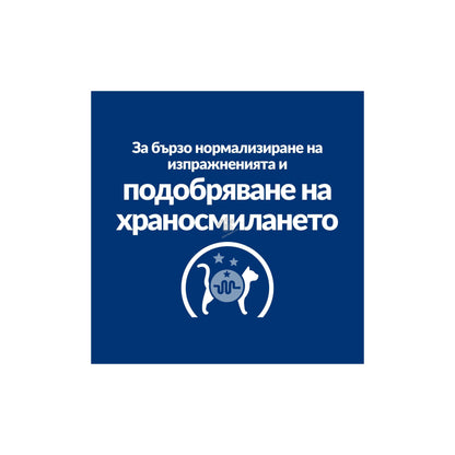Hills Prescription Diet i/d Chicken - при остри чревни разстройства при котки, кутия 12 x 85 гр