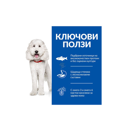 Hills Science Plan Canine Hypoallergenic Medium Adult – хипоалергенна суха храна за кучета от средни породи от 1 до 6 години със сьомга 2.5 кг.
