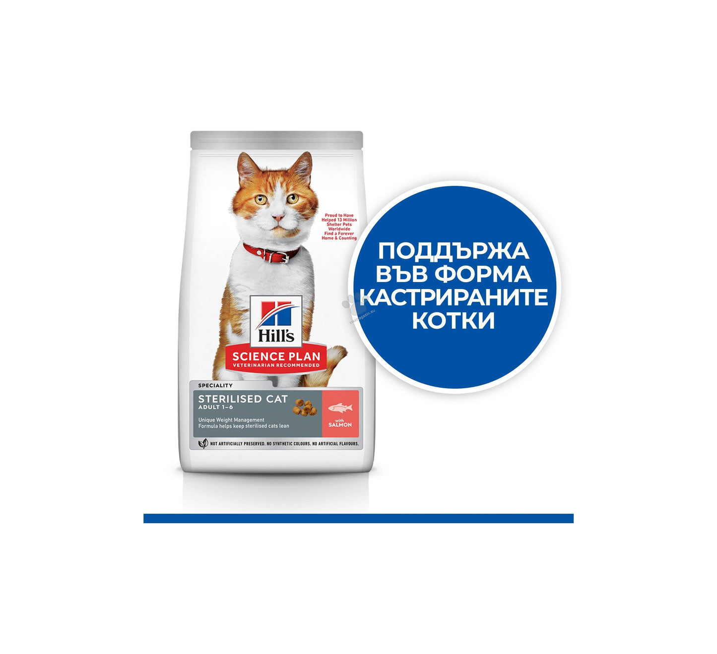 Hills Science Plan Feline Adult Sterilised Salmon - пълноценна суха храна за израснали кастрирани котки от 1 до 6 години със сьомга 300 гр