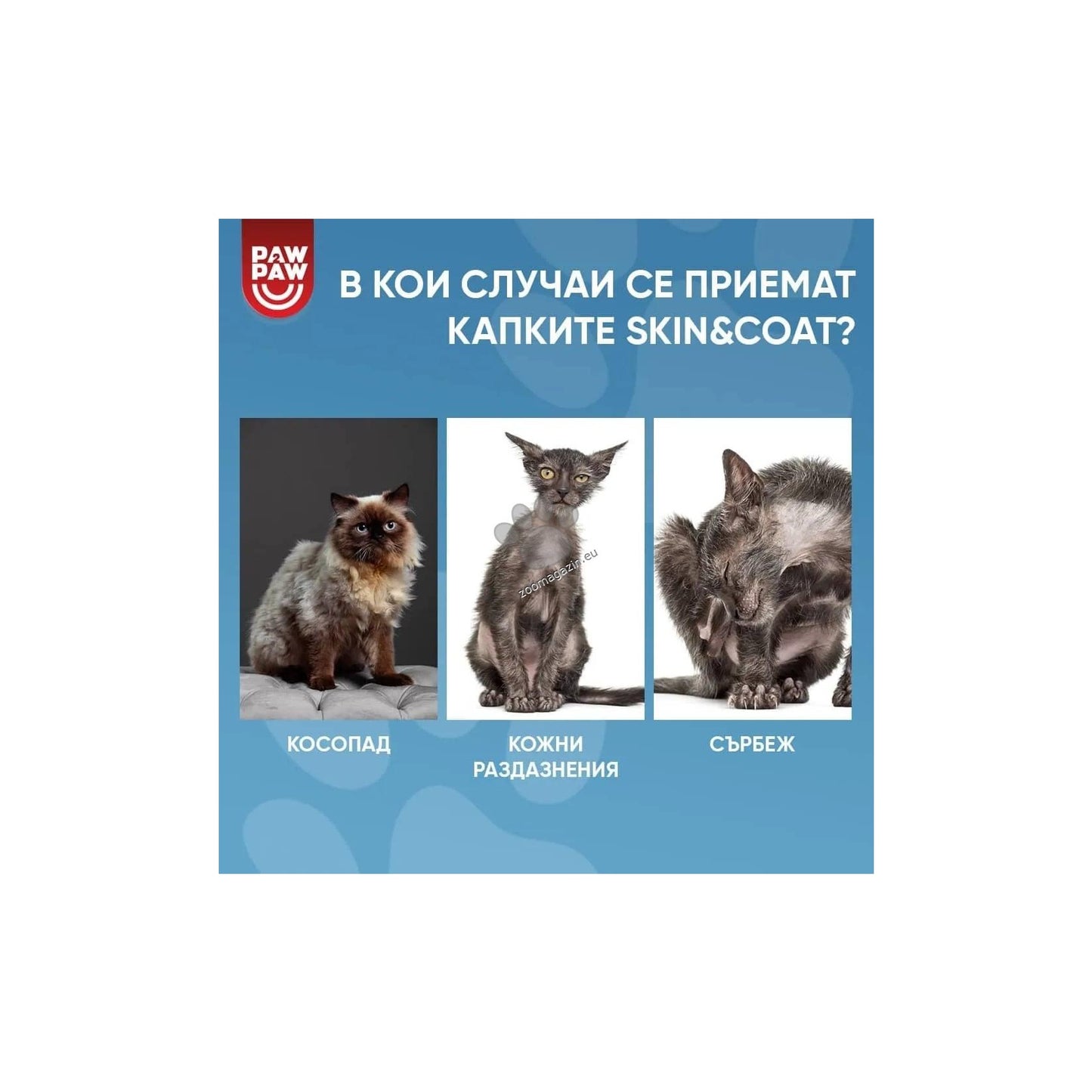 Paw2Paw Skin Comfort Drops - билкови капки при проблеми с кожата и козината 50 мл