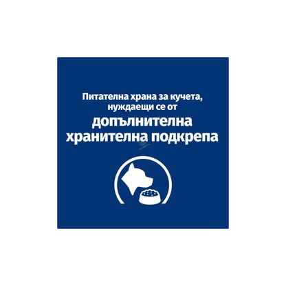 Hills Prescription Diet On-Care – лечебна суха храна за кучета. страдащи от тежки заболявания, с пилешко