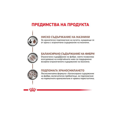 Royal Canin Gastrointestinal Low Fat Small Dog - храна за кучета от малки породи за подпомагане на липидната обмяна 3,5 кг