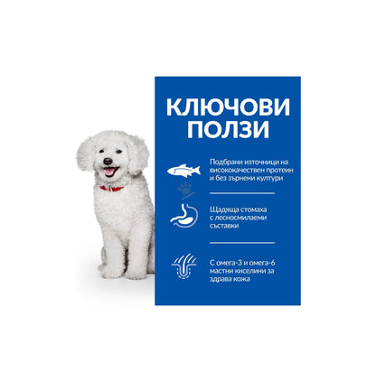 Hills Science Plan Canine Hypoallergenic Small & Mini Adult – хипоалергенна суха храна за кучета от дребни и мини породи от 1 до 6 години със сьомга 5+1кг.