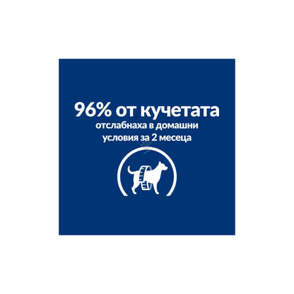 Hills Prescrition Diet Canine Metabolic Mini Vegetable & Chicken Stew - лечебна мокра храна за кучета от дребни породи в зряла възраст с наднормено тегло, 156 гр