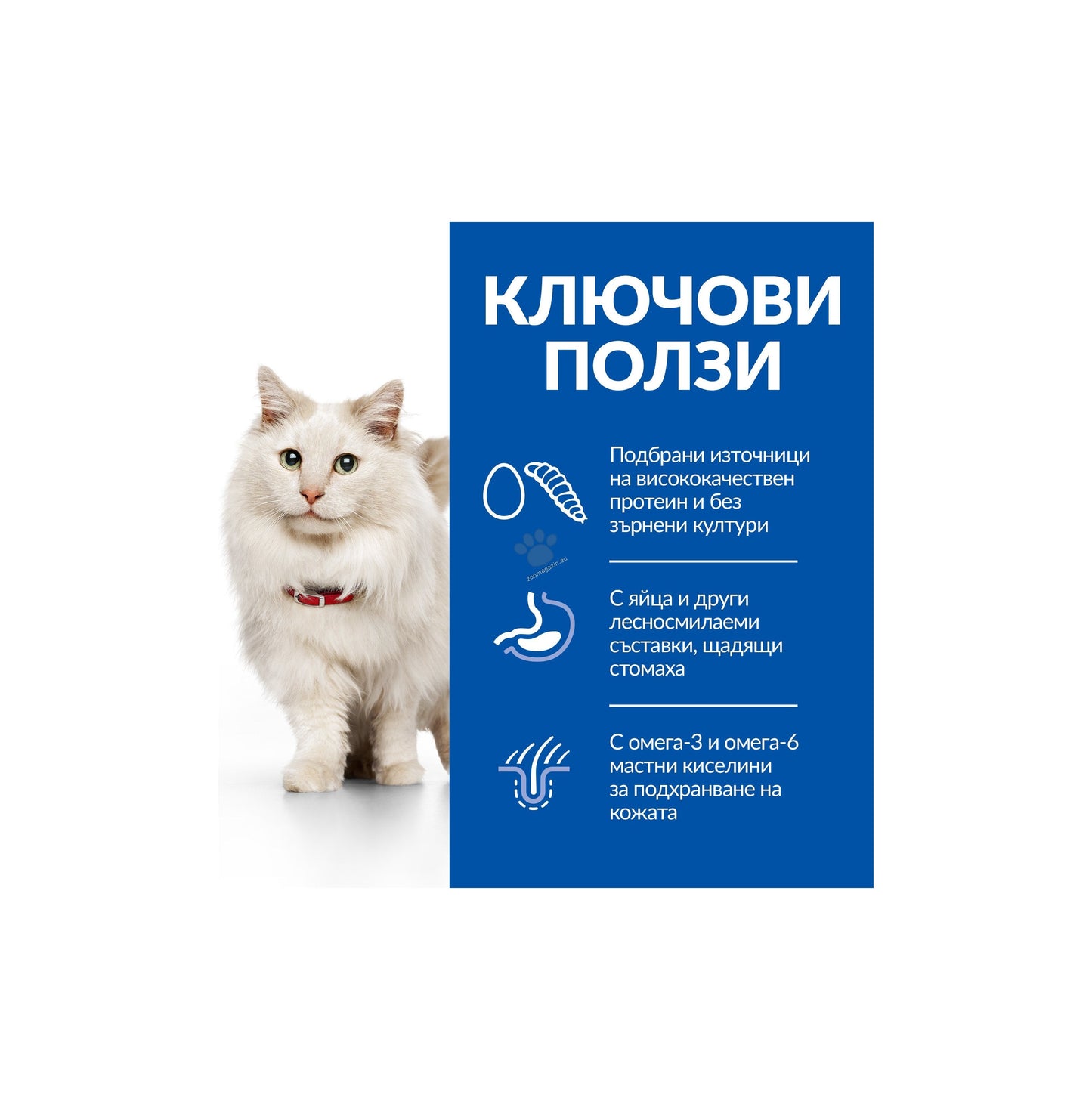 Hills Science Plan Hypoallergenic No Grain - пълноценна хипоалергенна храна за котки в зряла възраст с яйца и протеин от насекоми 1.5 кг