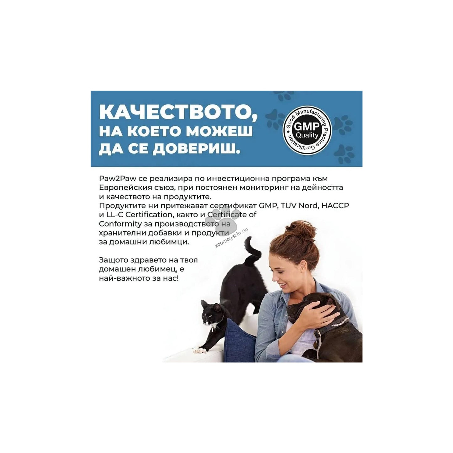 Paw2Paw Urinary Care Drops - билкови капки за бъбреците и пикочните пътища 50 мл