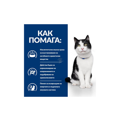 Hills Prescription Diet i/d Chicken - при остри чревни разстройства при котки, кутия 12 x 85 гр