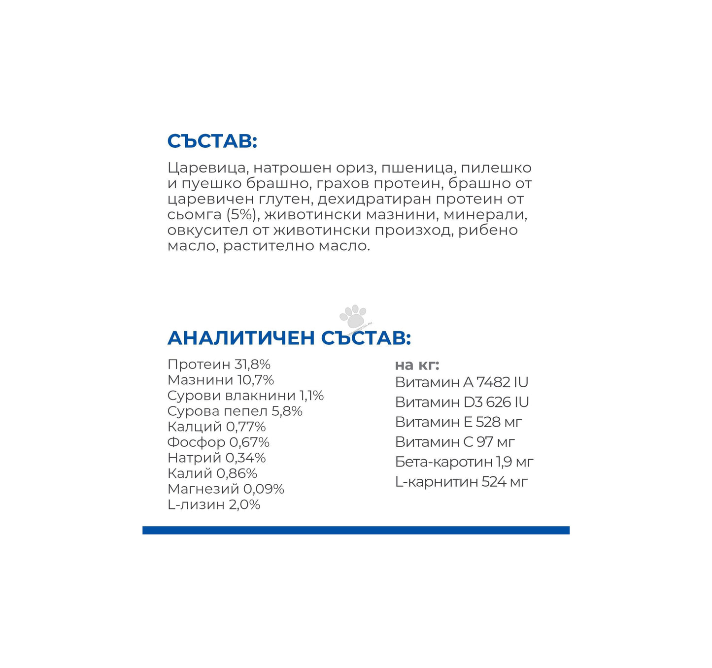 Hills Science Plan Feline Adult Sterilised Salmon - пълноценна суха храна за кастрирани котки със сьомга 1.5 кг