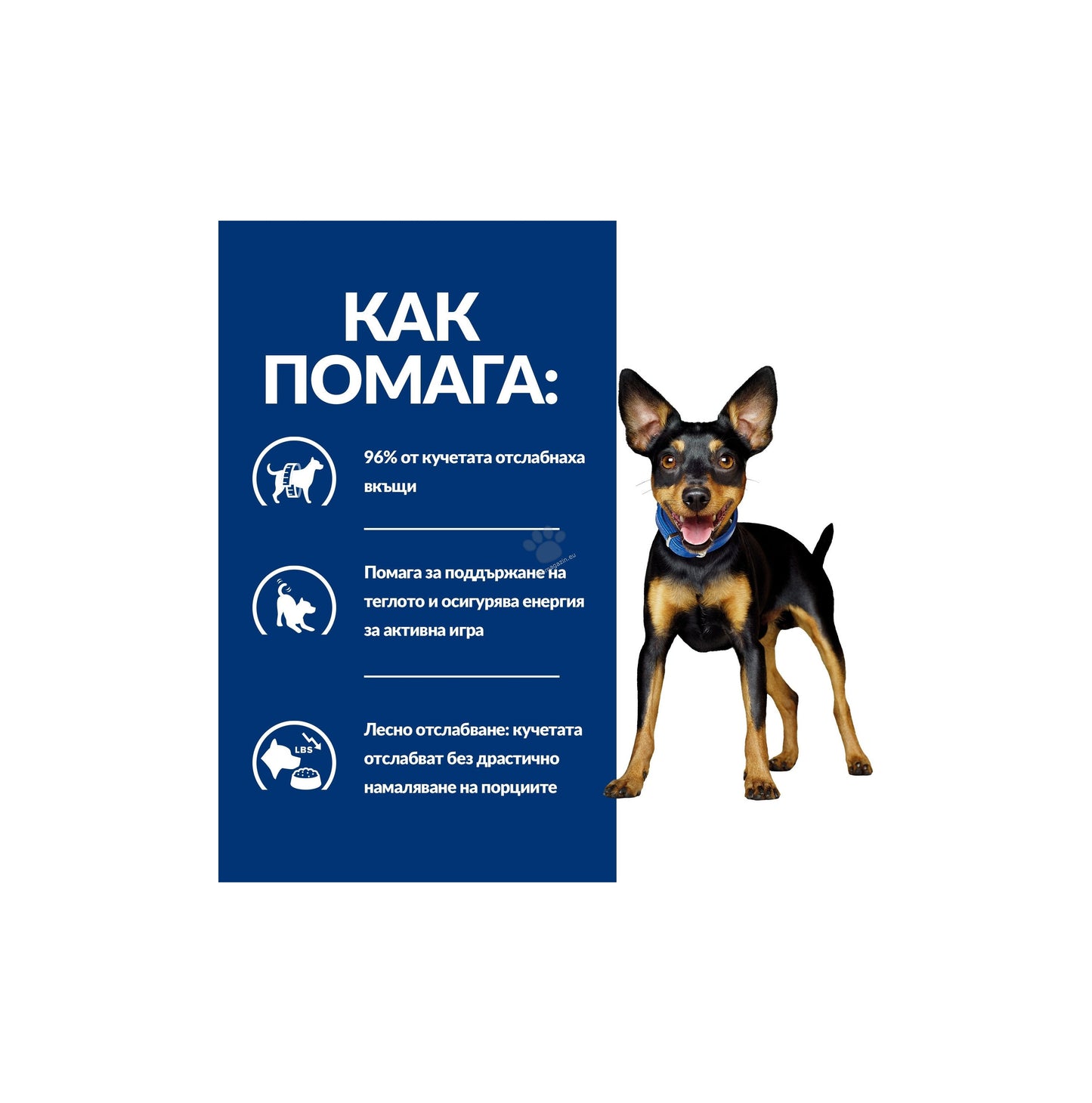 Hills Prescrition Diet Canine Metabolic Mini Vegetable & Chicken Stew - лечебна мокра храна за кучета от дребни породи в зряла възраст с наднормено тегло, 156 гр