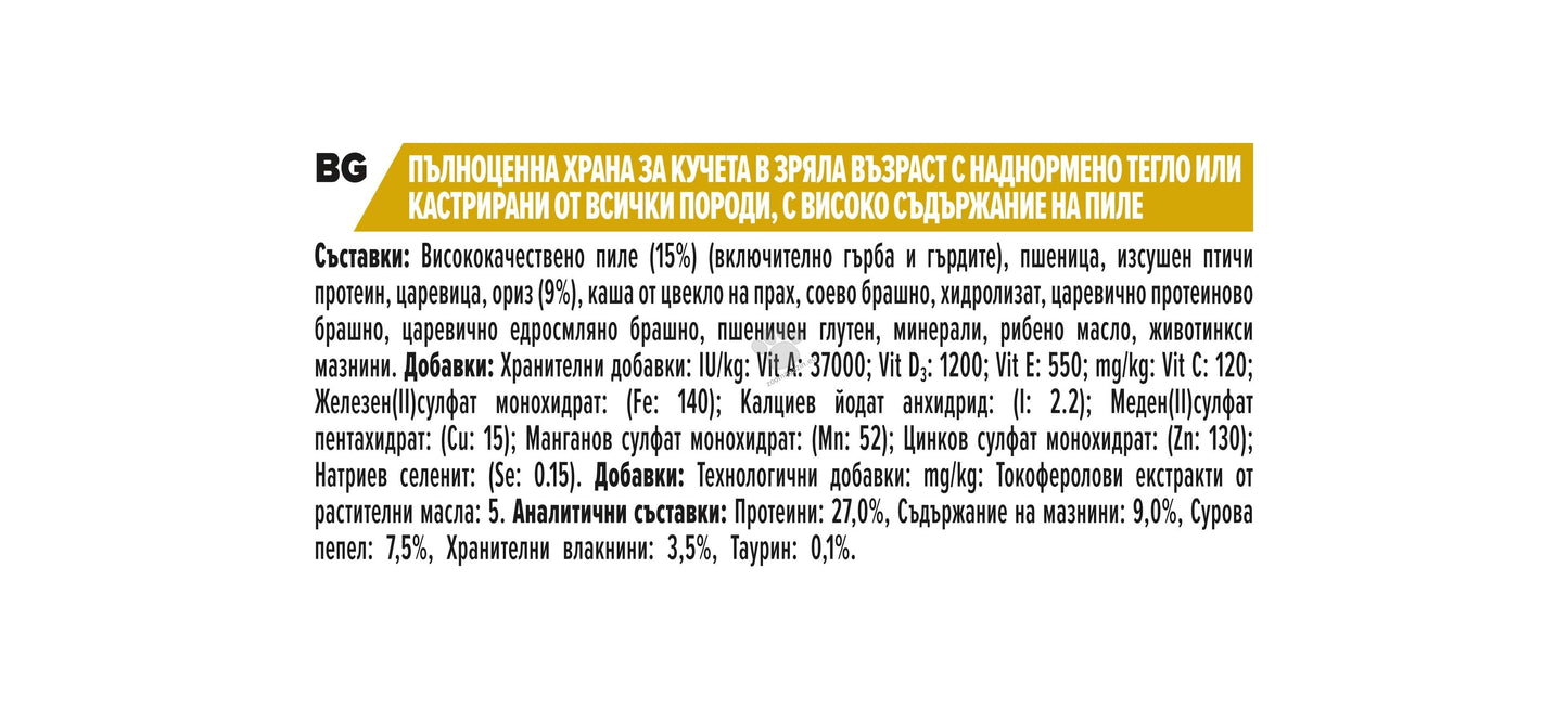 Pro Plan All Size Light and Sterilised - пълноценна храна за кастрирани кучета с пилешко месо
