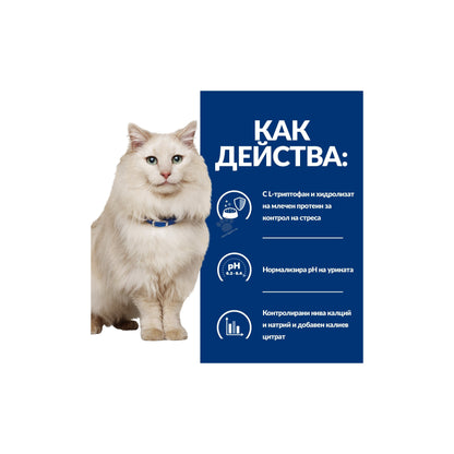 Hills Prescription Diet c/d Urinary Stress with Chicken - диета за котки страдащи от идиопатичен цистит и за профилактика на уролити, кутия 12 x 85 гр