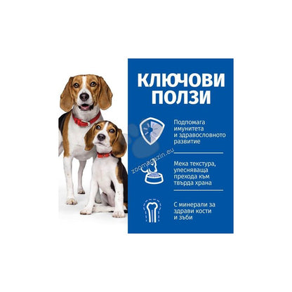 Hills Science Plan Puppy & Mother - пълноценна храна за кученца от отбиването и за бременни и кърмещи кучета 200 гр.