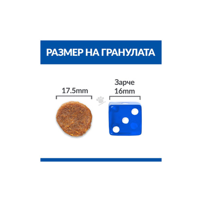 Hills Science Plan Hypoallergenic Large Breed Adult - хипоалергенна храна за кучета от едри породи със сьомга 10+2 кг