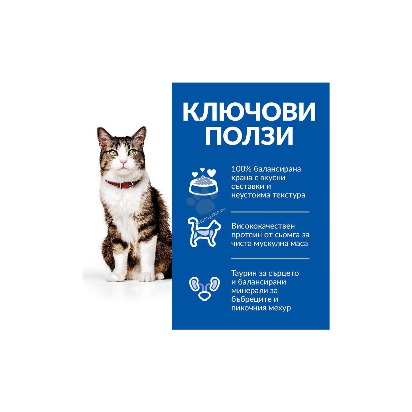 Hills Science Plan Culinary Creations Cat Adult Salmon & Carrots -  Пълноценна суха храна за котки от 1 до 6 години със сьомга и моркови 1.5 кг.