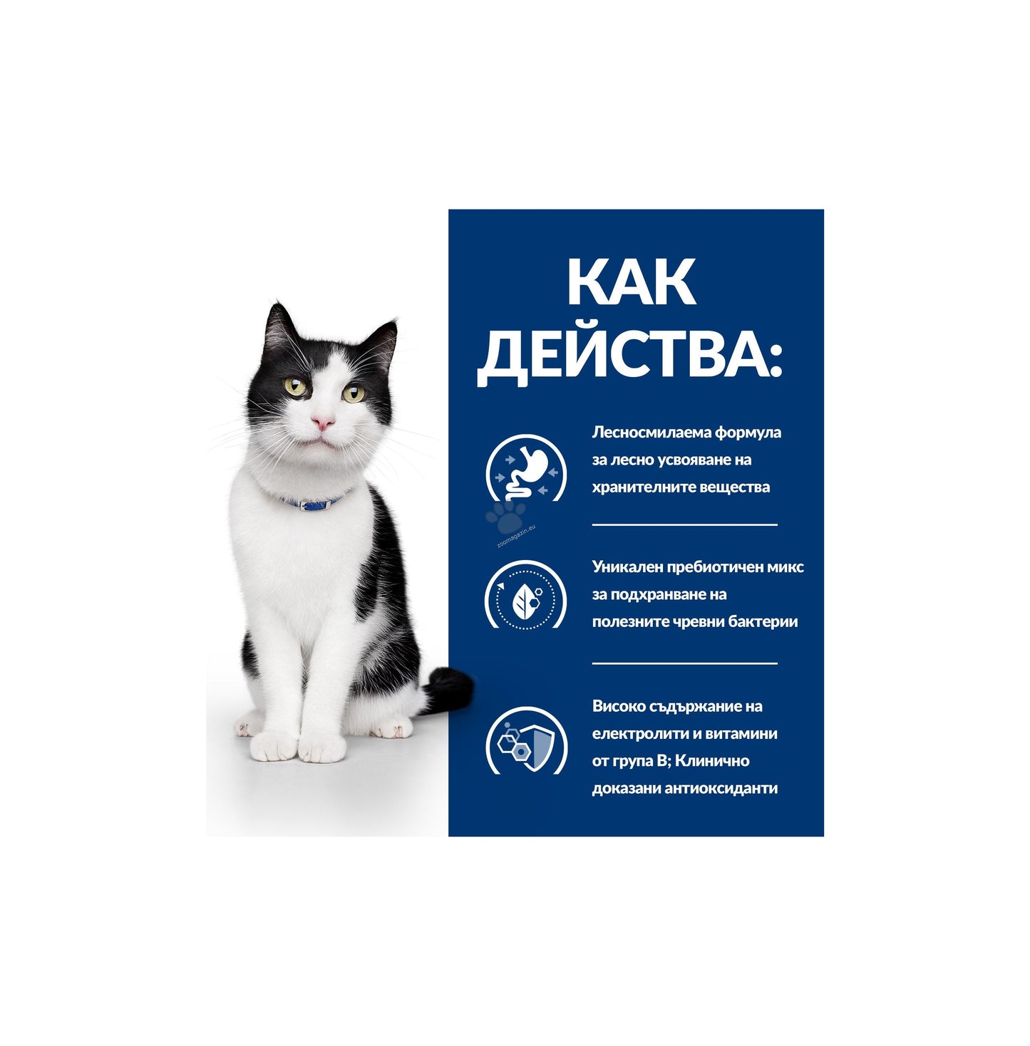 Hills Prescription Diet i/d Salmon - при остри чревни разстройства при котки със сьомга, кутия 12 x 85 гр