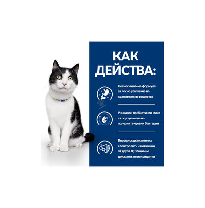 Hills Prescription Diet i/d Salmon - при остри чревни разстройства при котки със сьомга, кутия 12 x 85 гр