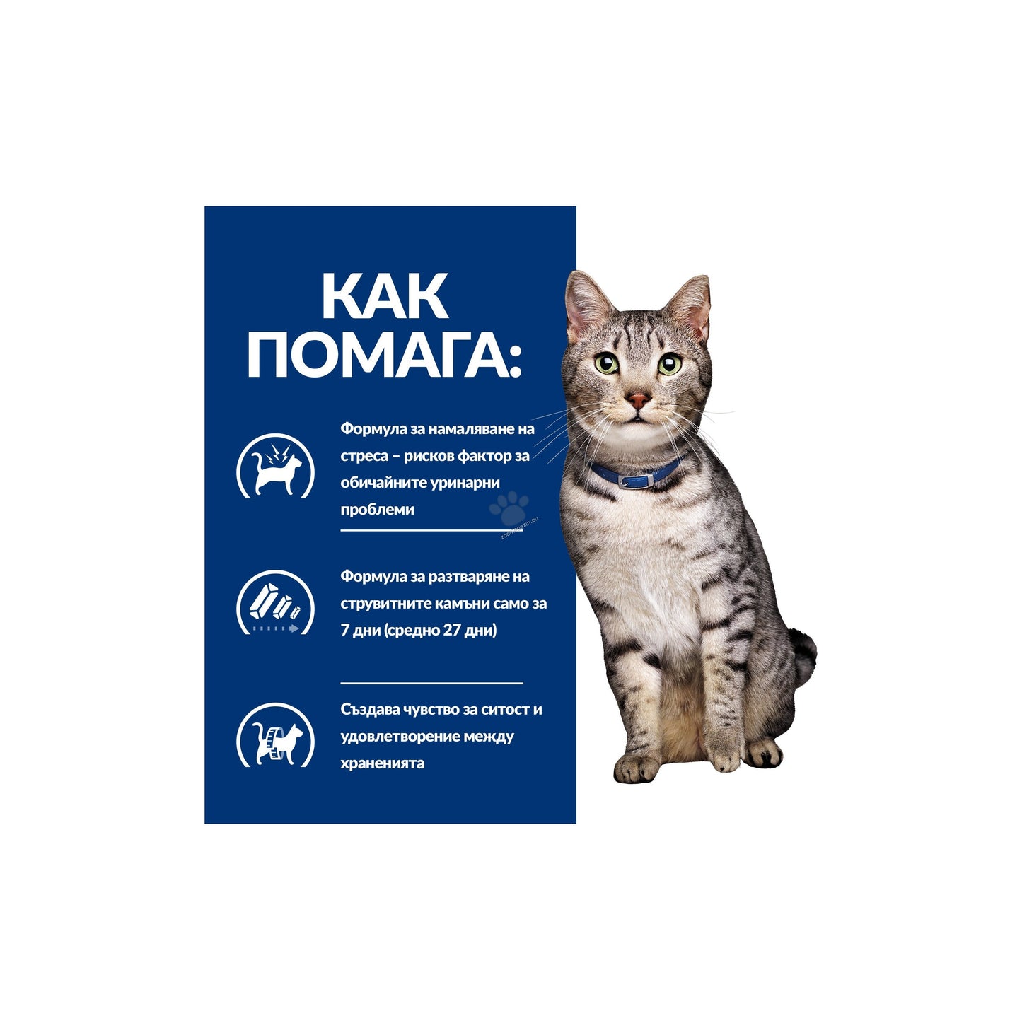 Hills Prescription Diet Metabolic+Urinary - за котки с наднормено тегло и уринарни проблеми или идиопатичен цистит, кутия 12 x 85 гр