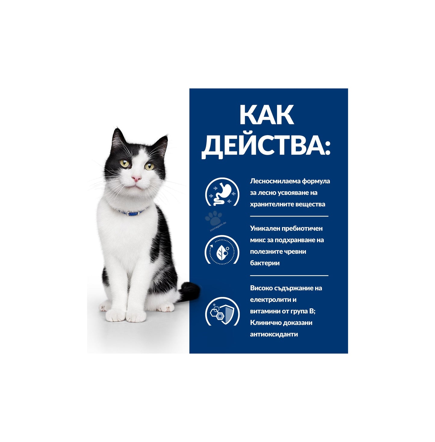 Hills Prescription Diet i/d Chicken - при остри чревни разстройства при котки, кутия 12 x 85 гр