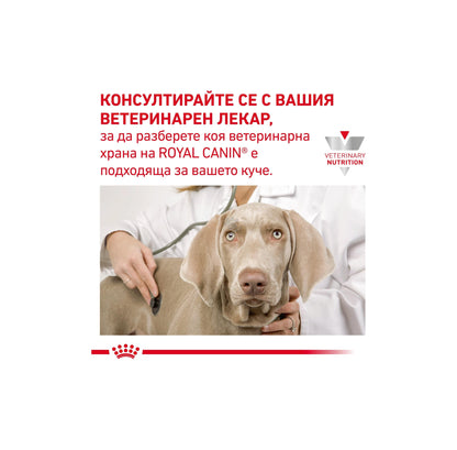 Royal Canin Gastrointestinal Low Fat Small Dog - храна за кучета от малки породи за подпомагане на липидната обмяна 1.5 кг