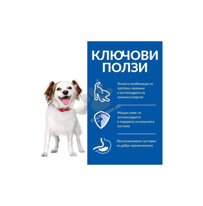 Hills Science Plan Adult Small & Mini - пълноценна храна за кучета от 1 до 6 години с пилешко 200 гр.