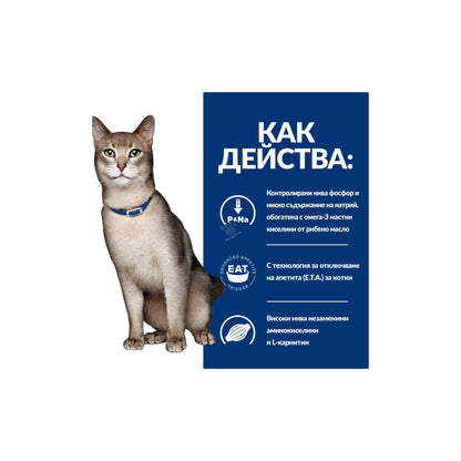 Hills Prescription Diet k/d Chicken - при хорнична бъбречна недостатъчност, кутия 12 x 85 гр