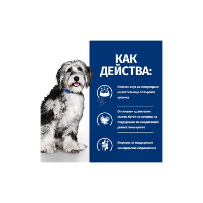 Hills Prescription Diet On-Care – лечебна суха храна за кучета. страдащи от тежки заболявания, с пилешко