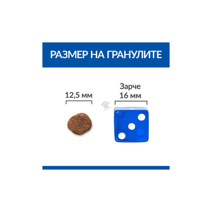 Hills Science Plan Canine Hypoallergenic Medium Adult – хипоалергенна суха храна за кучета от средни породи от 1 до 6 години със сьомга 2.5 кг.