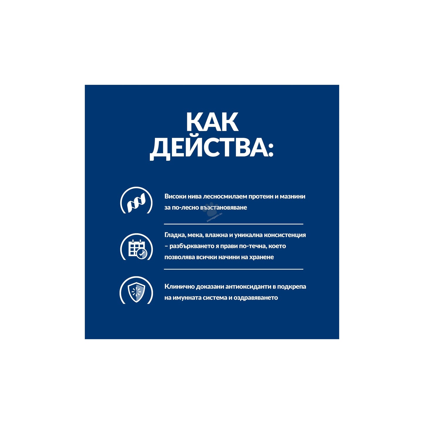 Hills Prescription Diet a/d - диета за кучета за възстановяване, захранване, след изгарания и травми 200 гр.