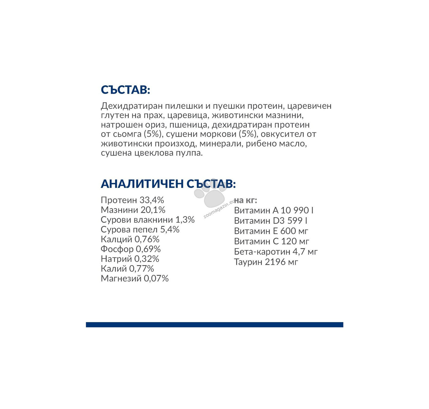 Hills Science Plan Culinary Creations Cat Adult Salmon & Carrots -  Пълноценна суха храна за котки от 1 до 6 години със сьомга и моркови 1.5 кг.