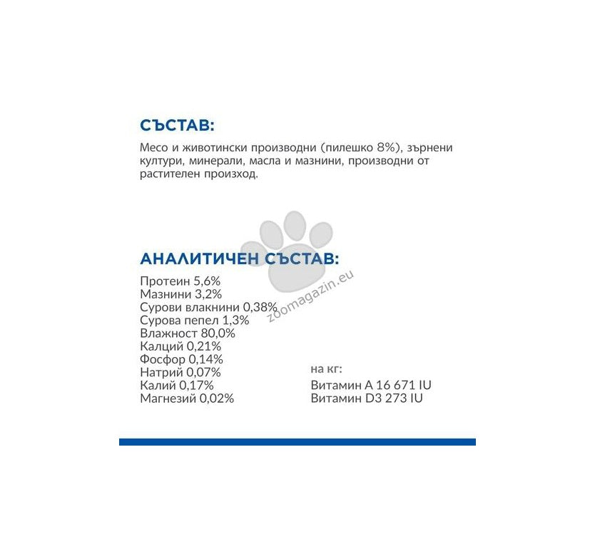 Hills Science Plan Adult Small & Mini - пълноценна храна за кучета от 1 до 6 години с пилешко 200 гр.