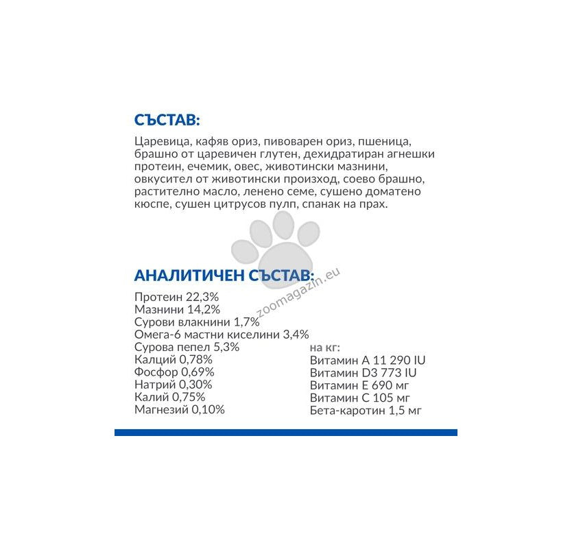 Hills Science Plan Mature Adult 7+ Small & Mini - пълноценна храна за кучета над 7 години 200 гр.