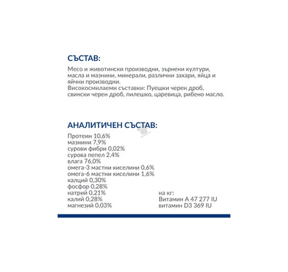 Hills Prescription Diet a/d - диета за кучета за възстановяване, захранване, след изгарания и травми 200 гр.
