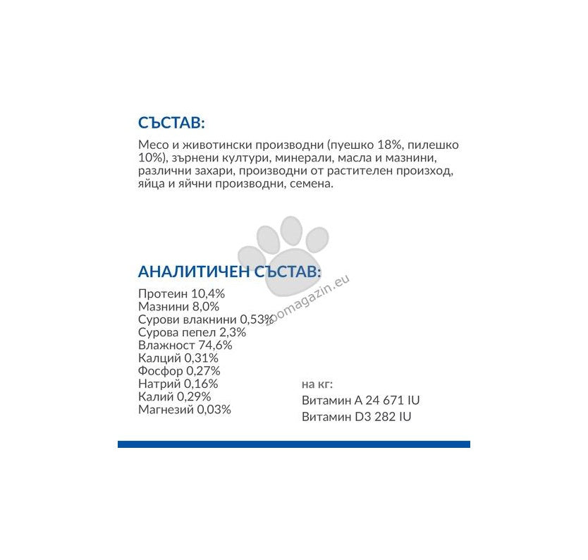 Hills Science Plan Kitten & Mother - пълноценна храна за котенца от отбиването и за бременни и кърмещи котки 85 гр.