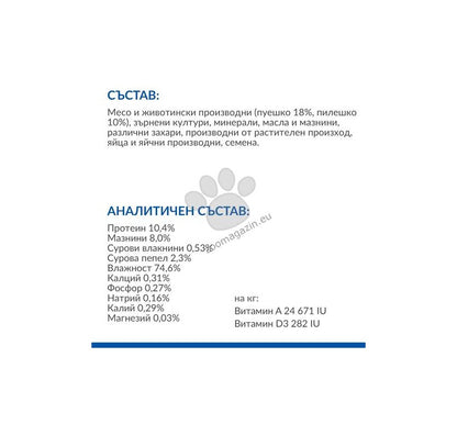 Hills Science Plan Kitten & Mother - пълноценна храна за котенца от отбиването и за бременни и кърмещи котки 85 гр.