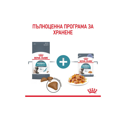 Royal Canin Hairball in Jelly - пълноценна храна за котки склони към образуване на космени топки 85 гр.
