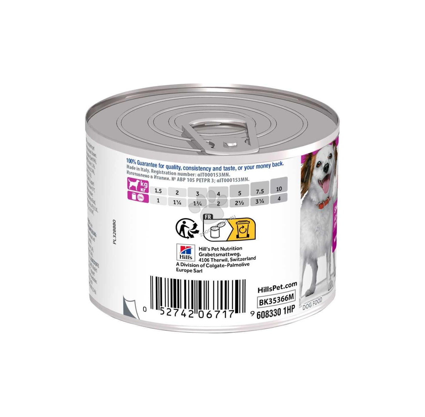 Hills Science Plan Adult Small & Mini - пълноценна храна за кучета от 1 до 6 години с телешко 200 гр.