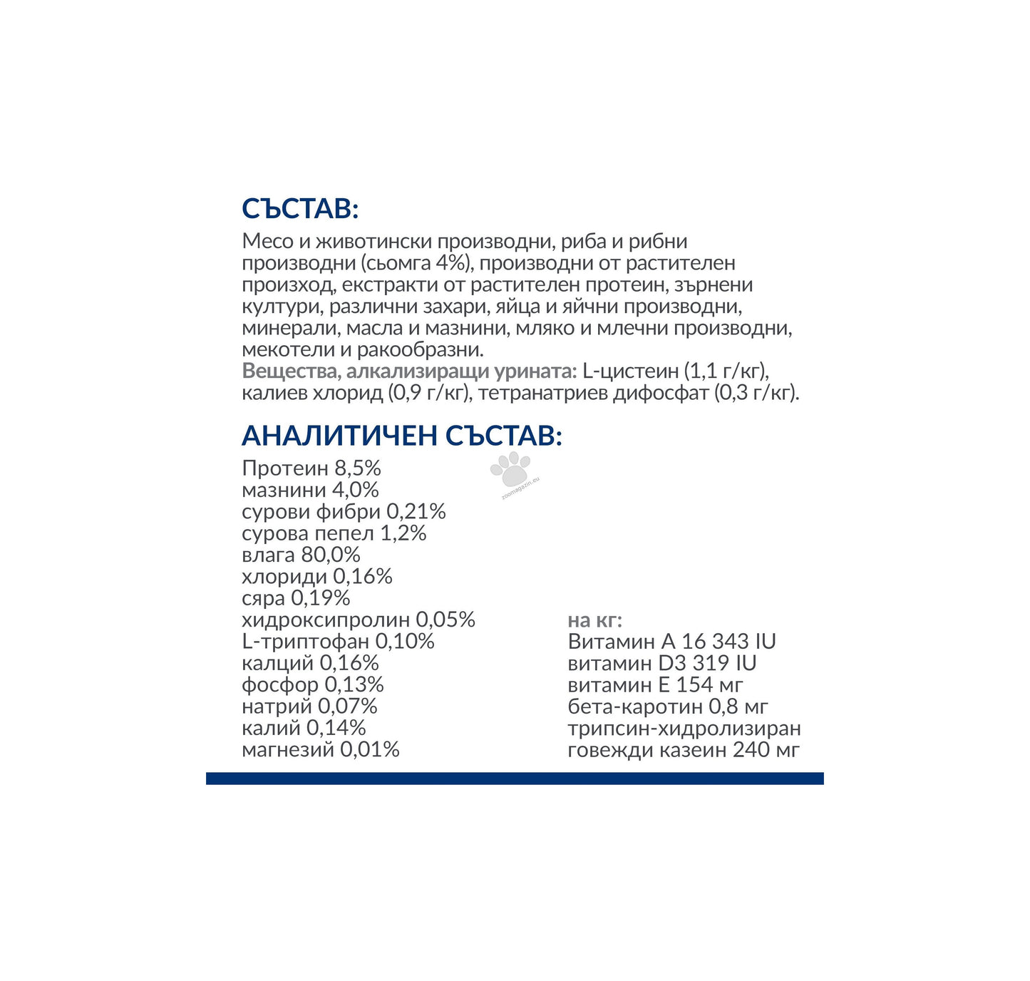 Hills Prescription Diet c/d Urinary Stress with Salmon - диета за котки страдащи от идиопатичен цистит и за профилактика на уролити, кутия 12 x 85 гр