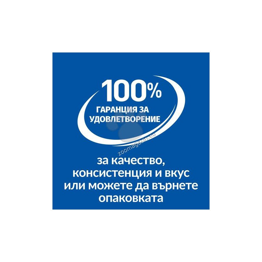 Hills Science Plan Kitten & Mother - пълноценна храна за котенца от отбиването и за бременни и кърмещи котки 85 гр.