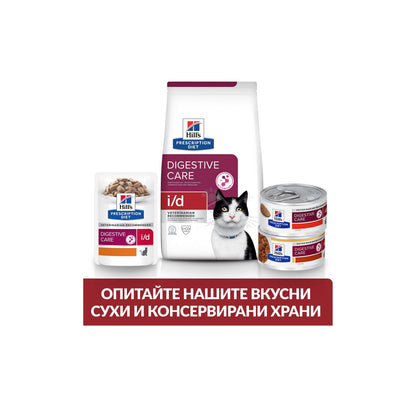 Hills Prescription Diet i/d Chicken - при остри чревни разстройства при котки, кутия 12 x 85 гр