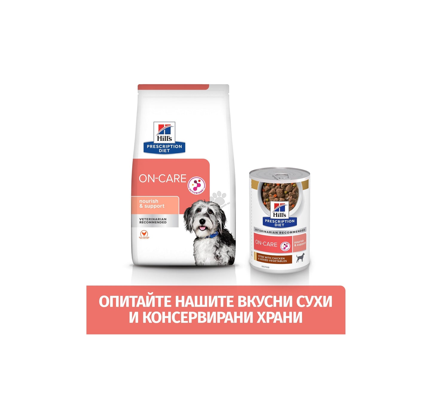 Hills Prescription Diet On-Care – лечебна суха храна за кучета. страдащи от тежки заболявания, с пилешко