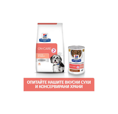 Hills Prescription Diet On-Care – лечебна суха храна за кучета. страдащи от тежки заболявания, с пилешко