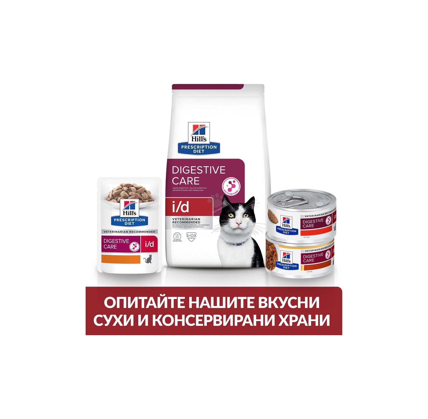 Hills Prescription Diet i/d Salmon - при остри чревни разстройства при котки със сьомга, кутия 12 x 85 гр