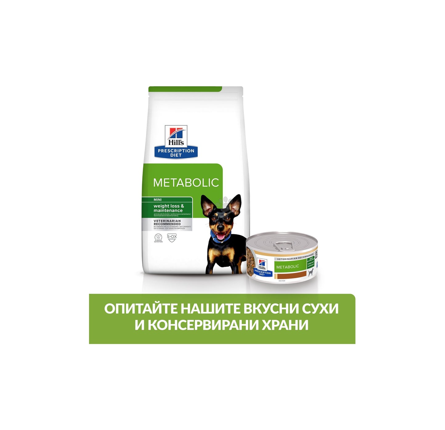 Hills Prescrition Diet Canine Metabolic Mini Vegetable & Chicken Stew - лечебна мокра храна за кучета от дребни породи в зряла възраст с наднормено тегло, 156 гр