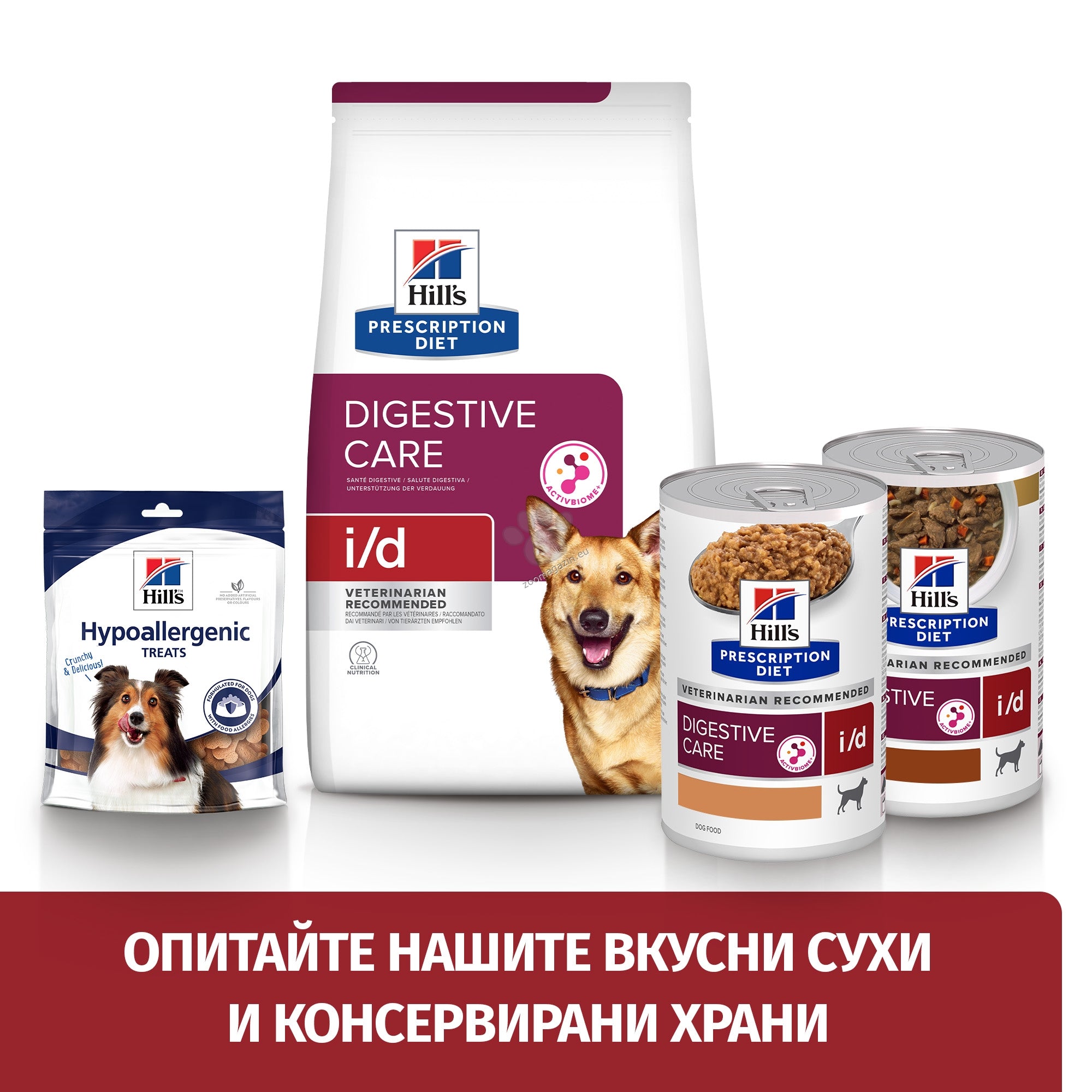 Hills Prescription Diet I/D Ab+ Храносмилателни Разстройства При